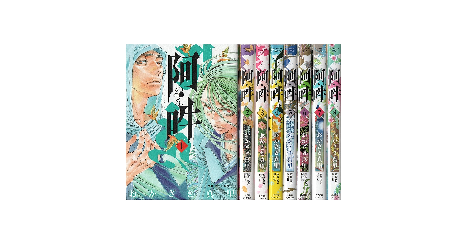 阿・吽 コミック 1-8巻セット |本 | 通販 | Amazon
