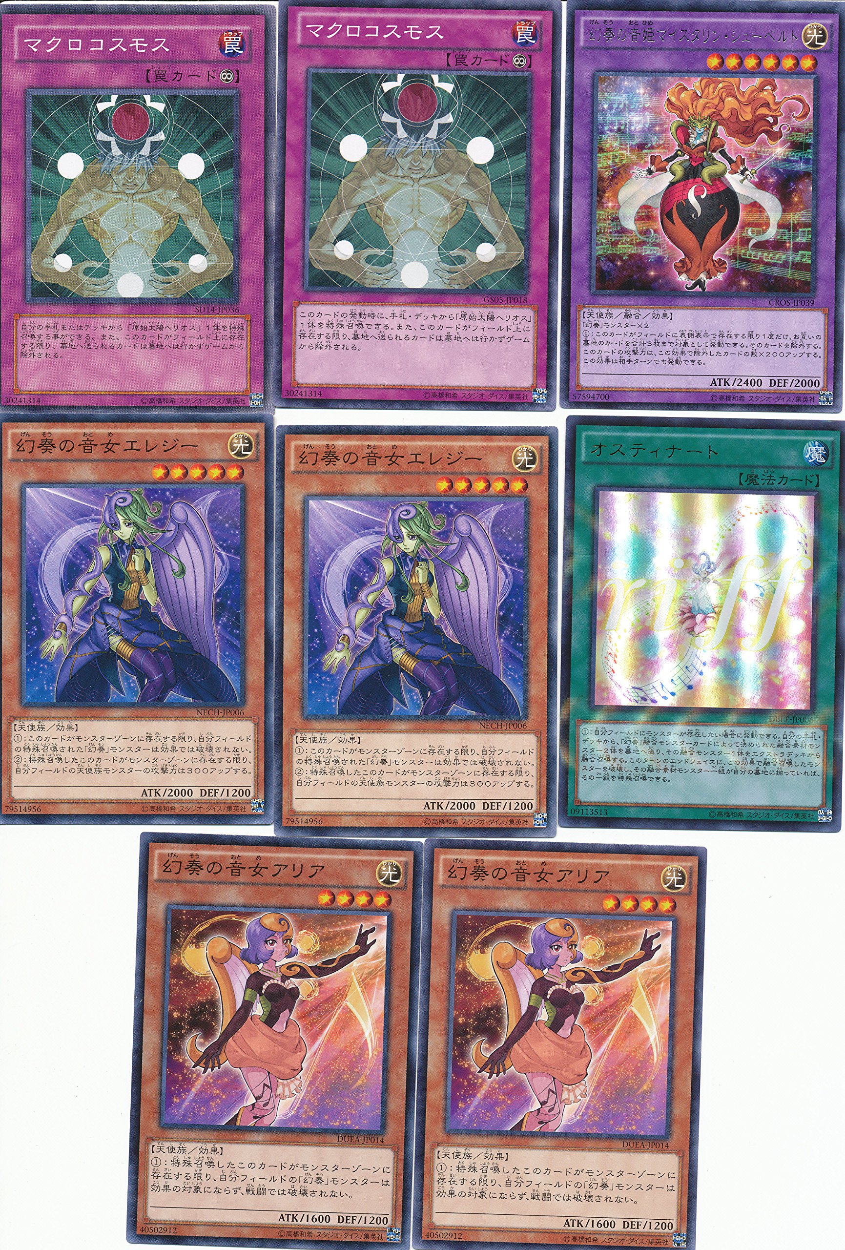 Amazon.co.jp: 遊戯王妖仙獣デッキビルダー41枚のセット : おもちゃ