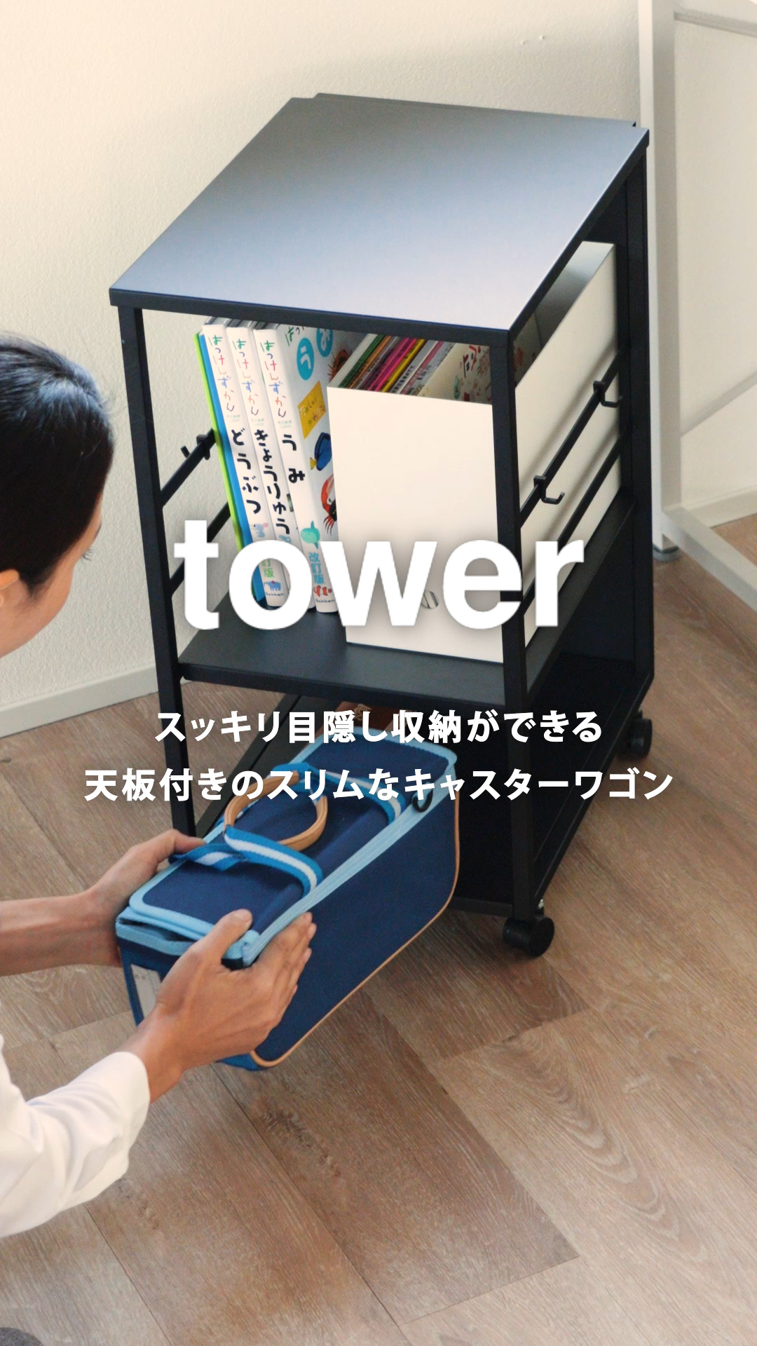 Amazon.co.jp: 山崎実業(Yamazaki) 目隠し ワゴン スリム 天板付き