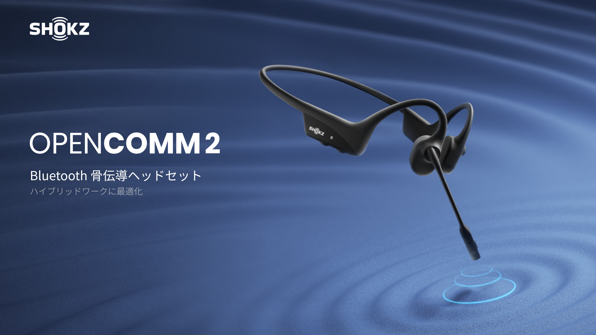 SHOKZ OPENCOMM2 骨伝導イヤホン Shokz OpenComm 2 骨伝導ワイヤレス 