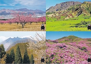 阿蘇山繪葉書ポストカード 阿蘇山繪葉書ポストカード 大阿蘇 阿蘇山 絵ハガキ ポストカード