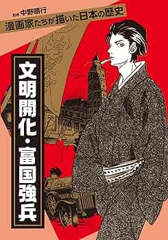 日本文化の歴史 １３ 自我と国家 日本文化の歴史「13」自我と国家 / 古本配達本舗 / 古本、中古本