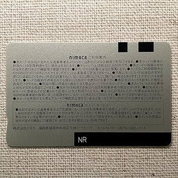 Amazon | 使用可能 みやこうnimoca 宮崎交通 限定 記念 Suica 宮崎県