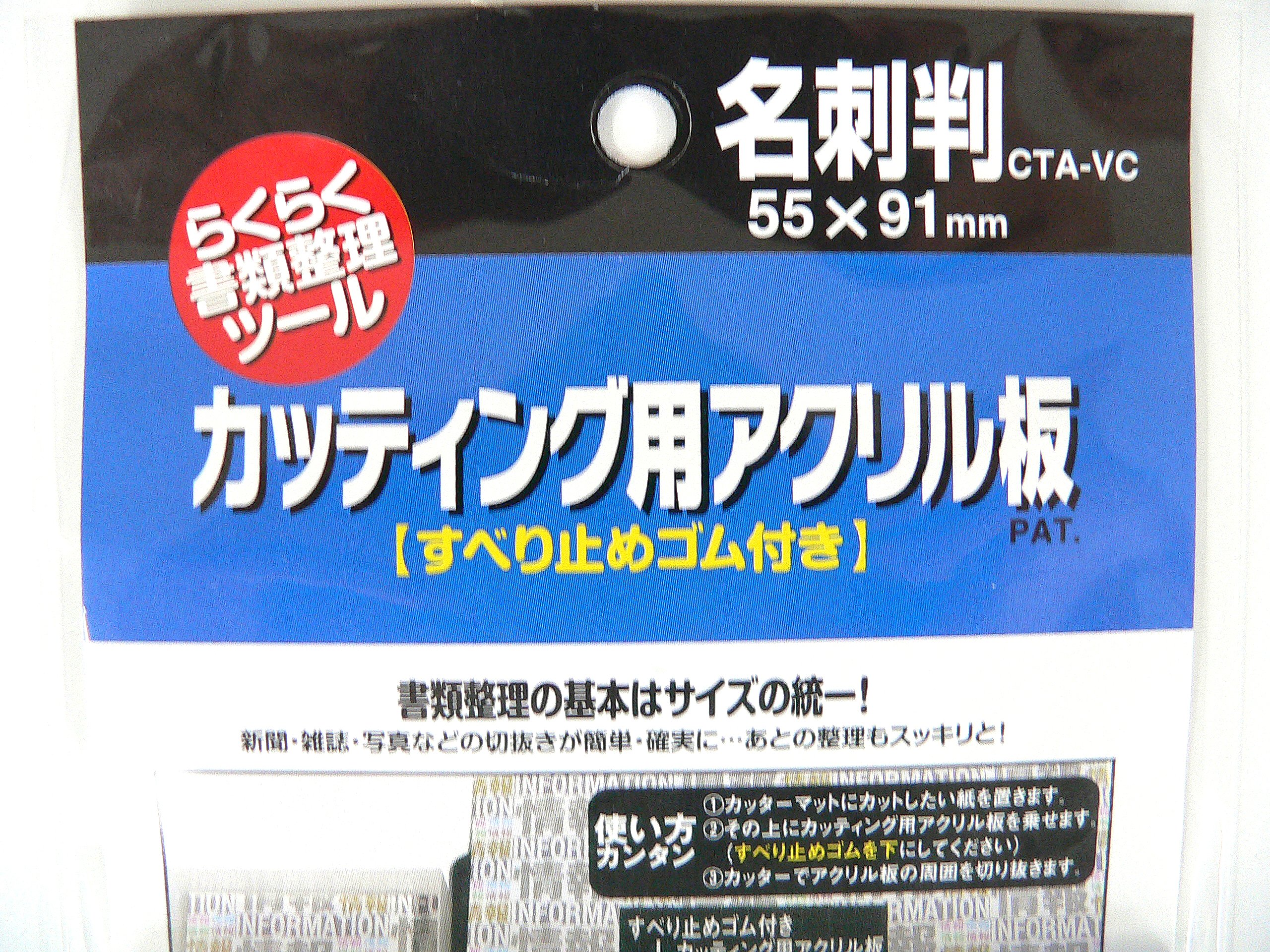 Amazon.co.jp: プラスチック加工専門店【井上製作所】 カッティング用