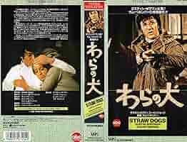 わらの犬 [DVD] p706p5g Amazon.co.jp: わらの犬 [DVD] : ダスティン・ホフマン