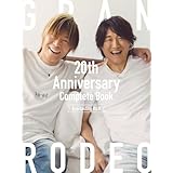 GRANRODEO 20th Anniversary Complete Book -Everlasting R&R-メイキングDVD付き限定表紙版