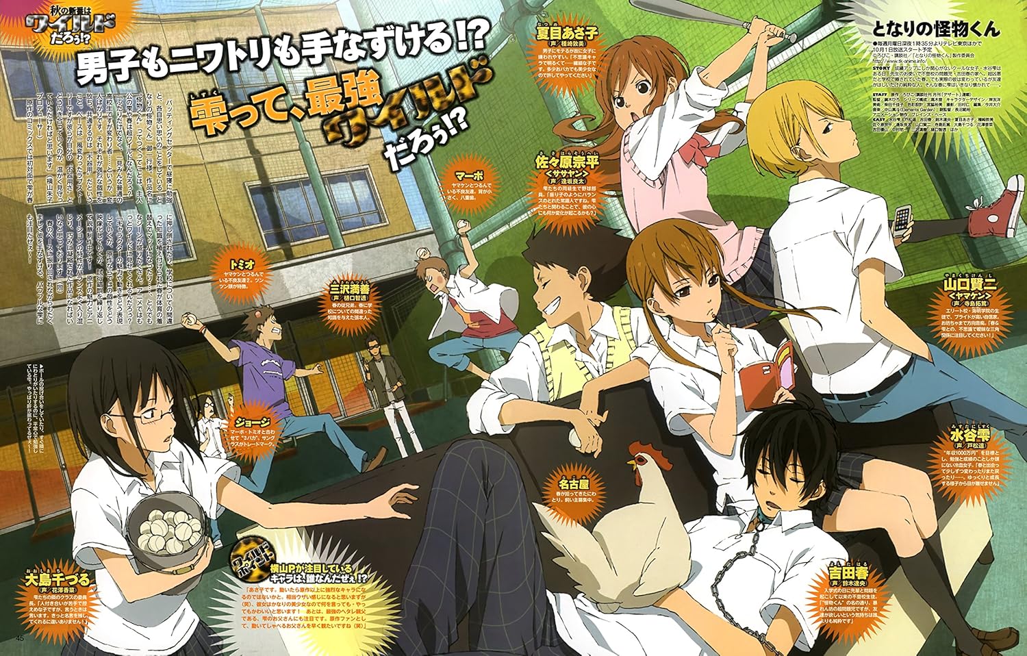 Amazon となりの怪物くん高品質ポスター アートフレーム ポスター オンライン通販