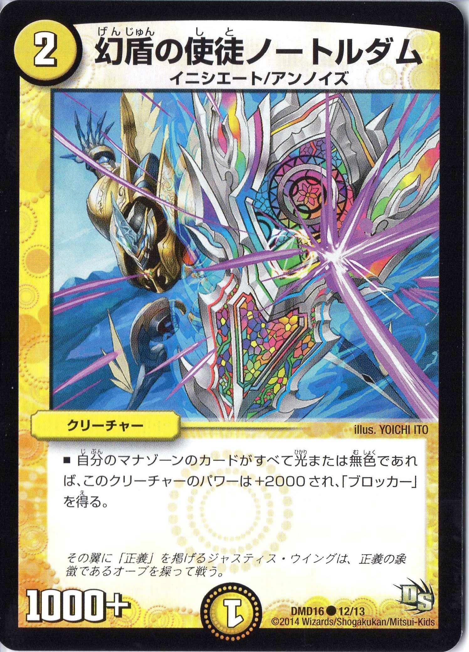 デュエルマスターズ 滅罪の使徒レミーラ 滅罪の使徒レミーラ (げんざいのしとれみーら)とは【ピクシブ