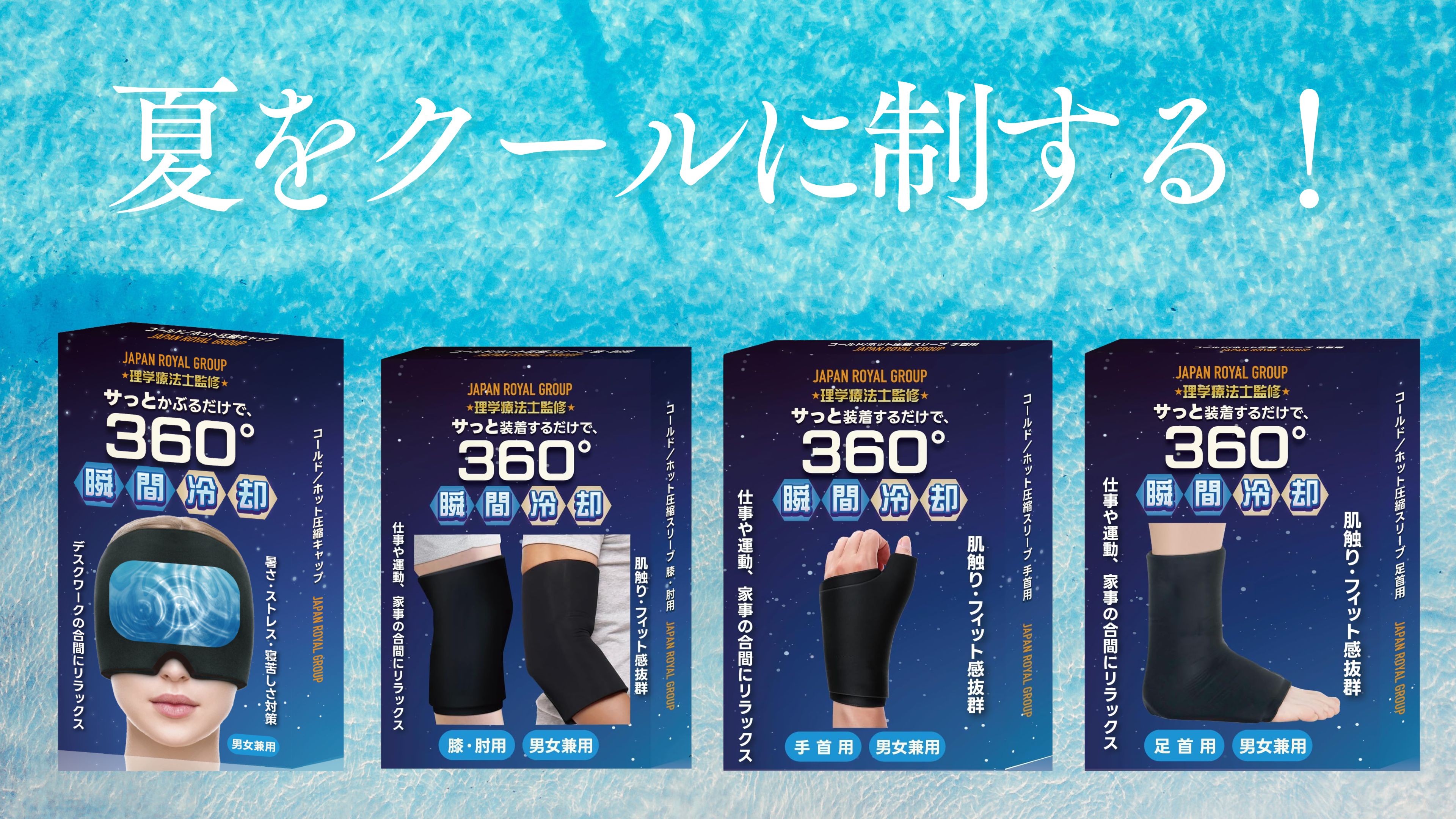 Amazon.co.jp: 【初トライ30日保証】【現役理学療法士監修】コールド