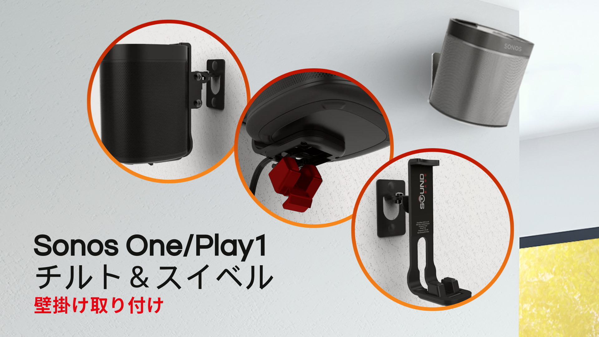 Amazon | Sound Bass 2 x ONE、ONE Gen 2、ONE SL、Play
