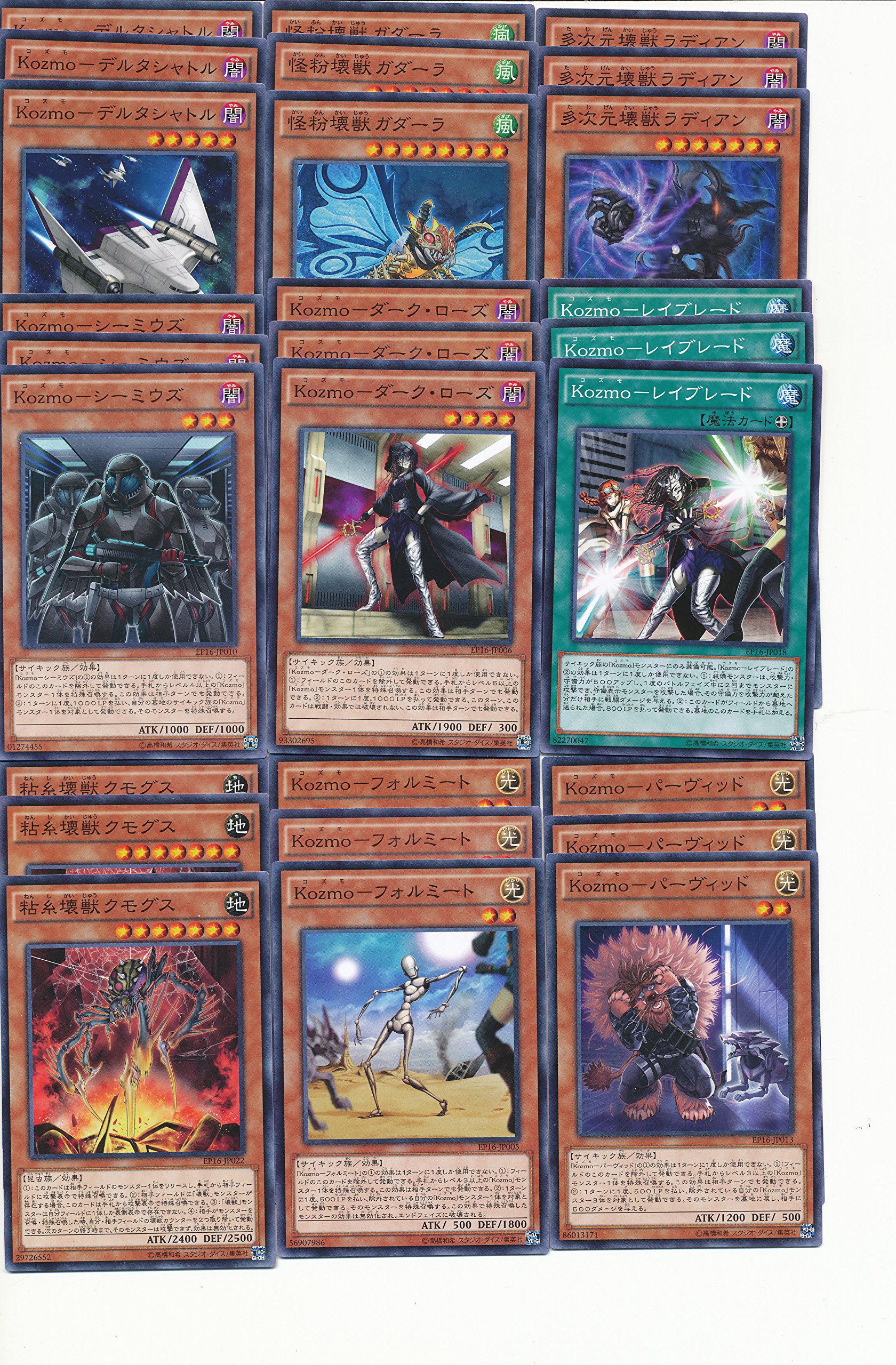 遊戯王Kozmoパーツ Amazon.co.jp: 遊戯王 kozmo デッキパーツ 17種43枚セット : おもちゃ