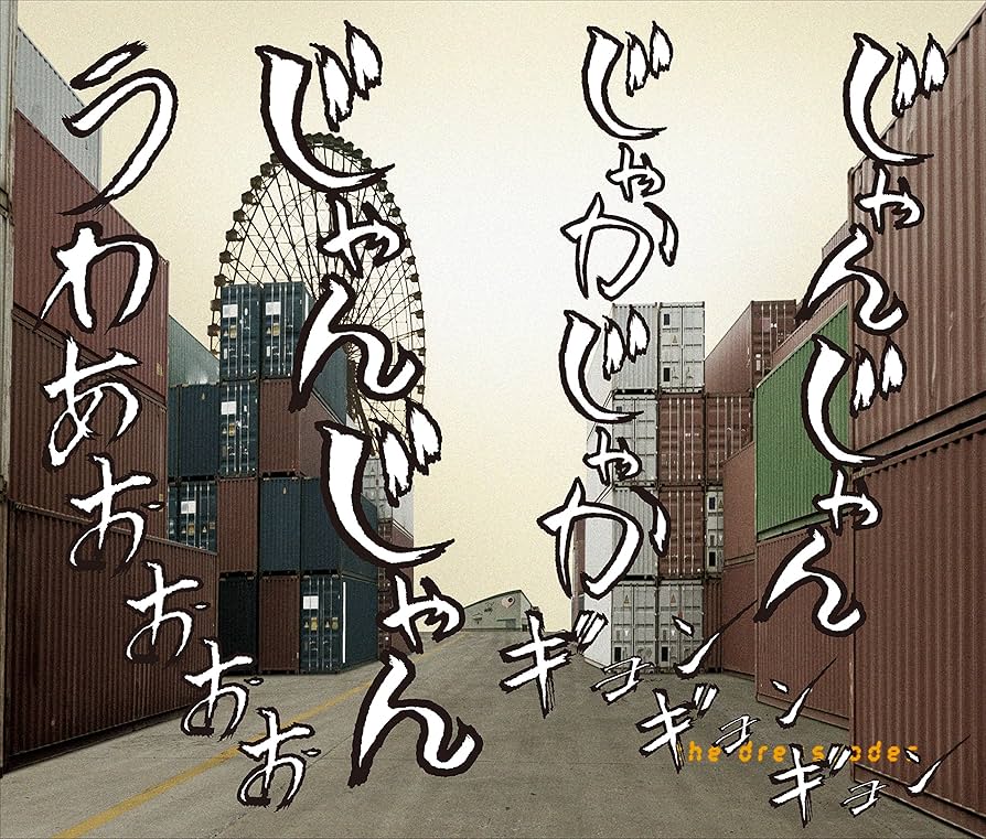 Amazon.co.jp: 人間ビデオ【R.I.P.デラックス盤】: ミュージック