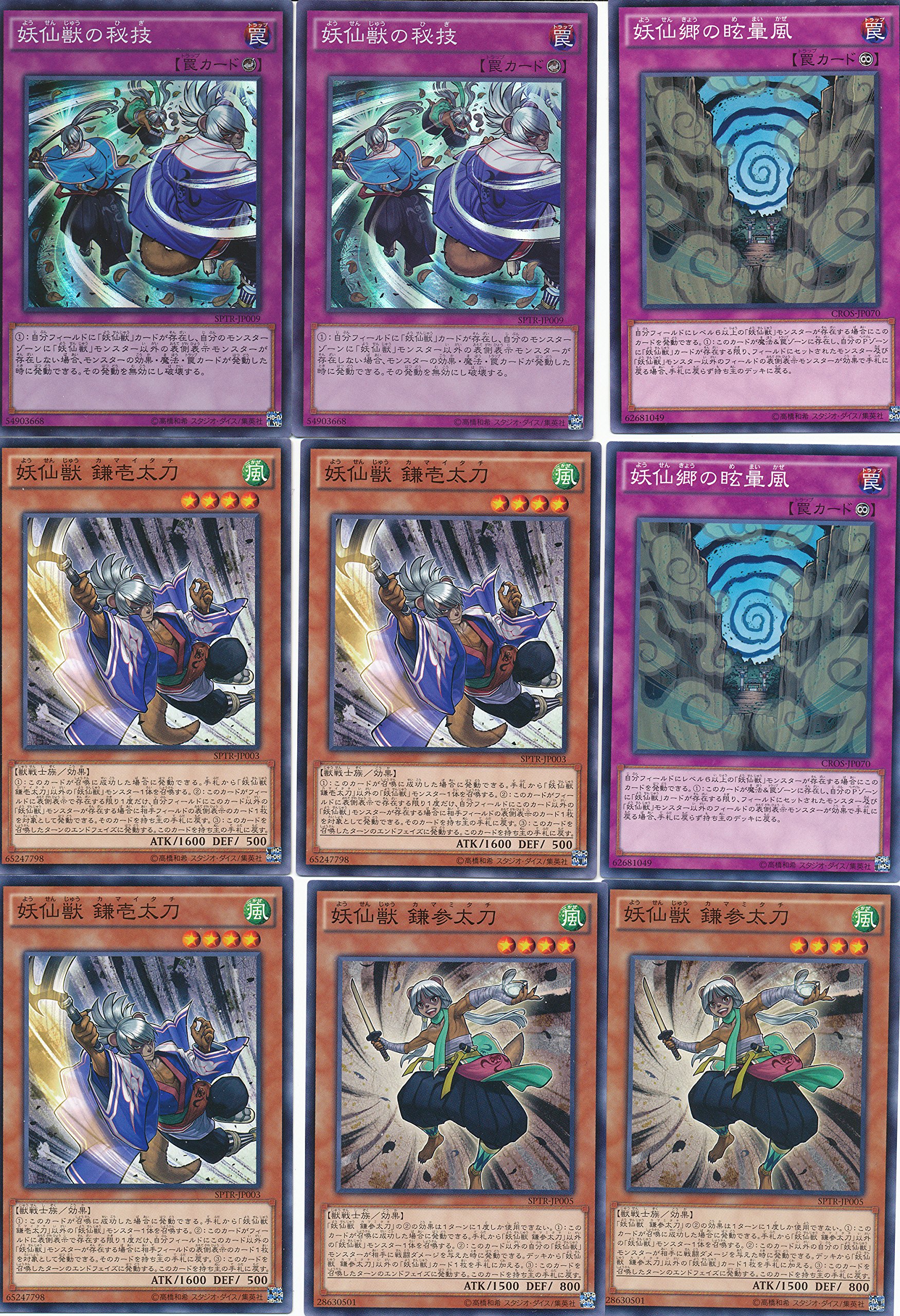 遊戯王 デッキパーツ　妖仙獣 公式】遊戯王カードゲームインストラクター على X