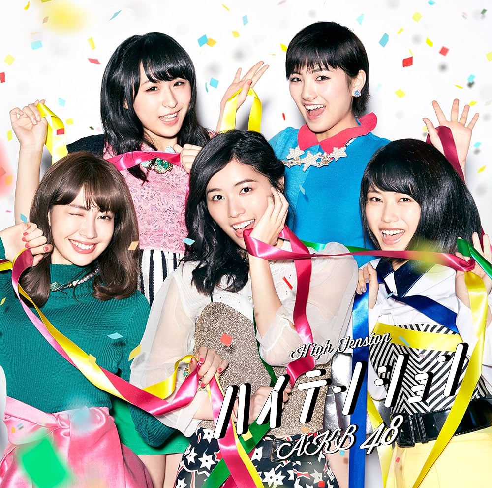 (未使用･未開封品)　46th Single 「ハイテンション Type D」 qdkdu57 Amazon.co.jp: 46th Single 「ハイテンション Type D」【初回