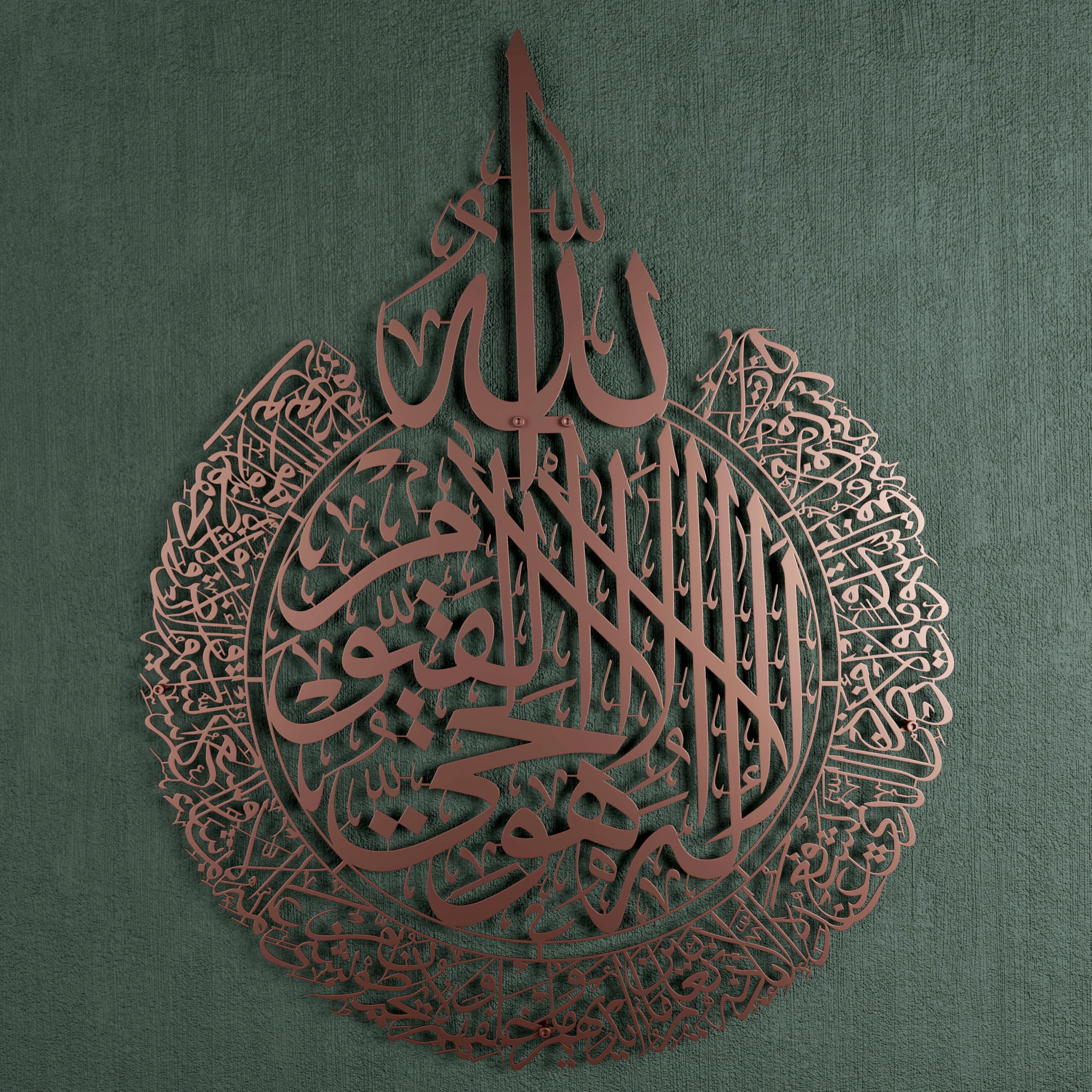 iwa concept Ayatul Kursi Metal Islamic Wall Art, Throne Verse Arabic Calligraphy Decor, Quran Verse Housewarming Gift for Muslims During Ramadan (Copper, Large 24.8x19.3 inches)
