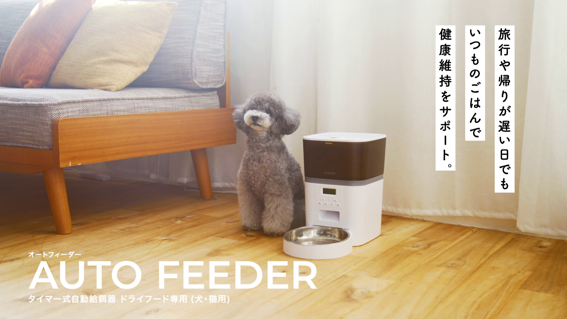 Amazon | エレコム 自動給餌器 猫 中小型犬用 4L (約2.2kg) タイマー