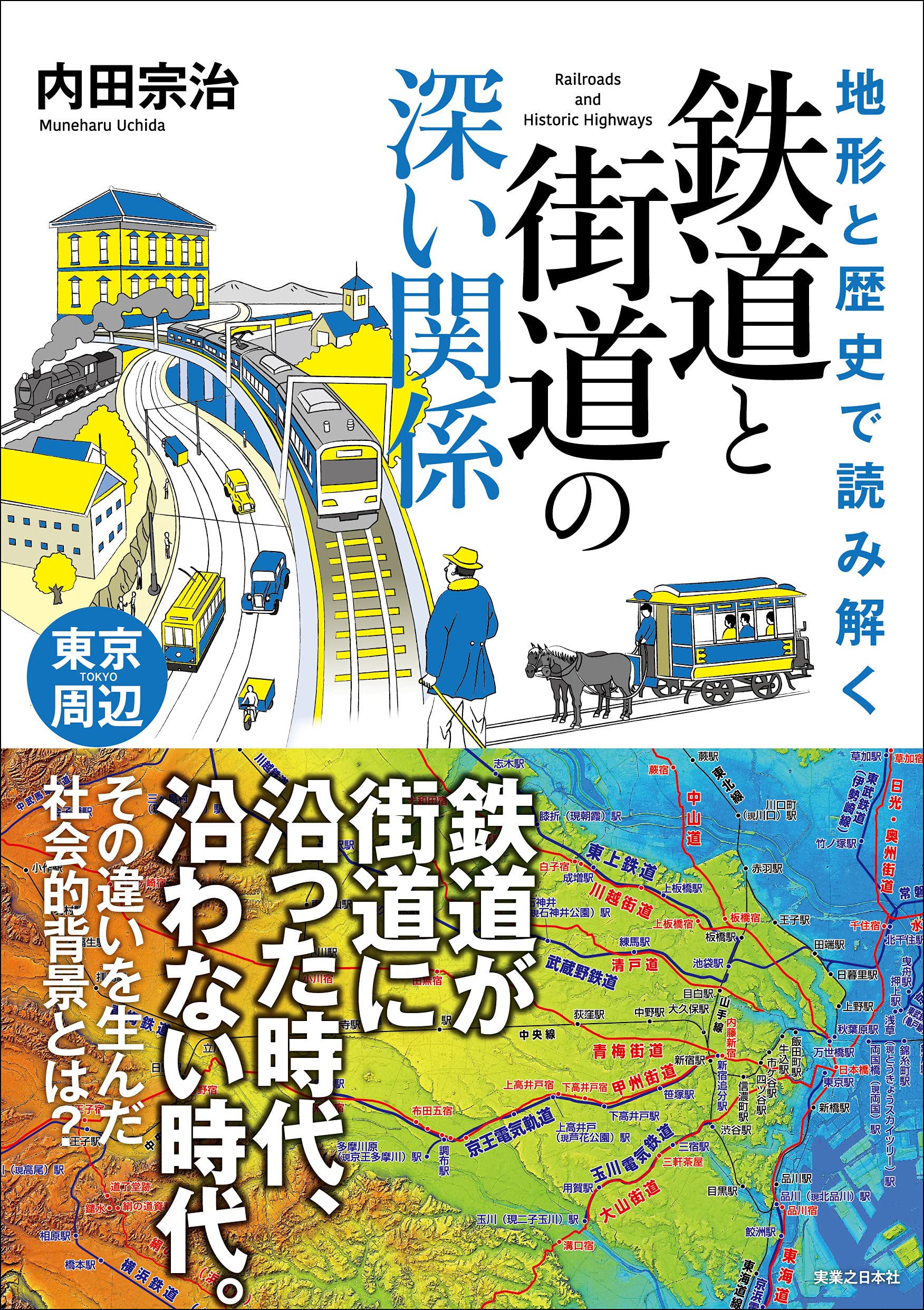 時系列デ-タで読む地域の変化と展望 民力別冊１９８０→１９９３/朝日新聞出版/朝日新聞社（単行本） 時系列デ-タで読む地域の変化と展望 民力別冊1980→1993/