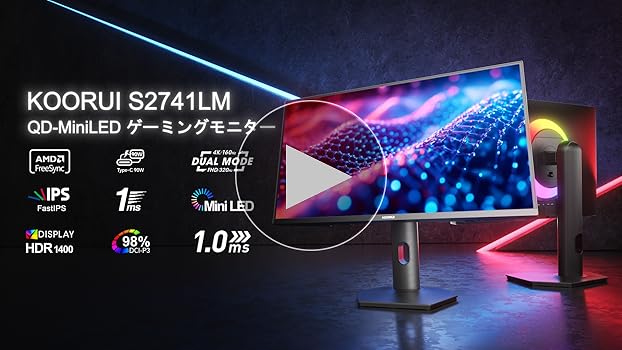超美品KOORUI QD-MiniLED 27インチゲーミングモニター量子ドット KOORUI QD 量子ドットMini LED ゲーミングモニター 27インチ