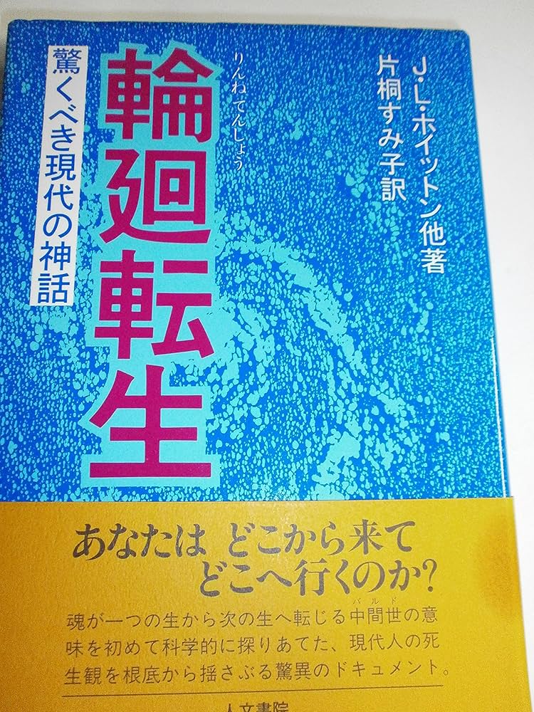 NAO　「神々の涙 　カルマと輪廻転生の摂理」 Listen to [完全犯罪伝授します] [Created by じょるじん] [feat