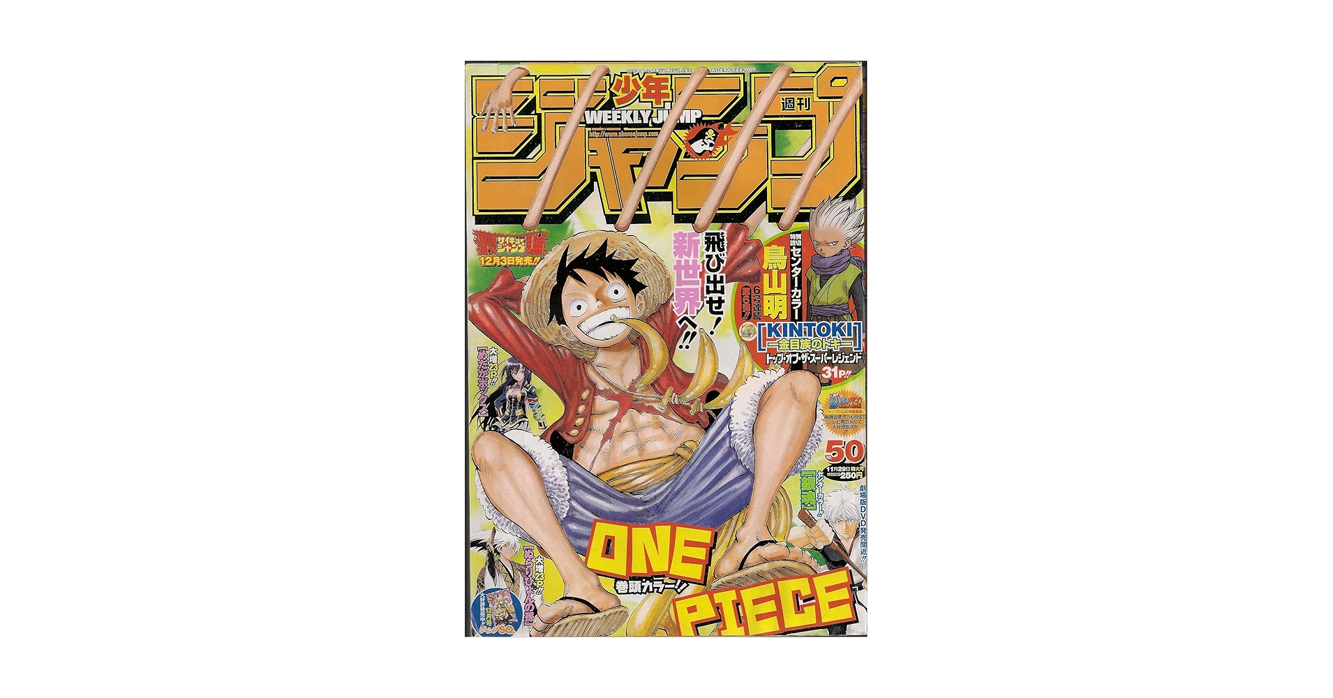 Amazon.co.jp: 週刊少年ジャンプ 2010年11月29日号 NO.50 : 本