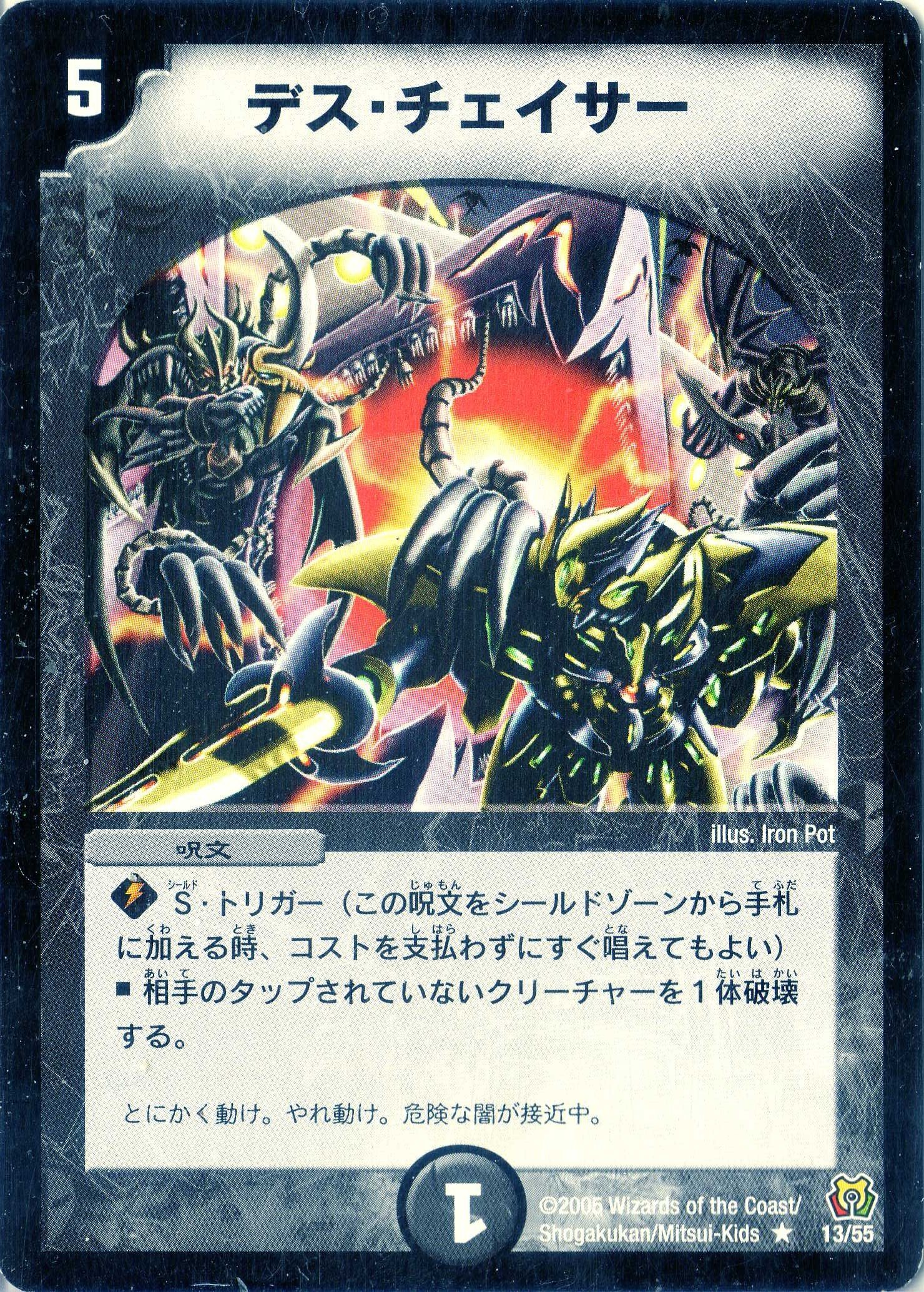 デュエルマスターズ チェーン・デスマッチ Amazon.co.jp: デュエルマスターズ 【 チェーン・デスマッチ 】 DM32