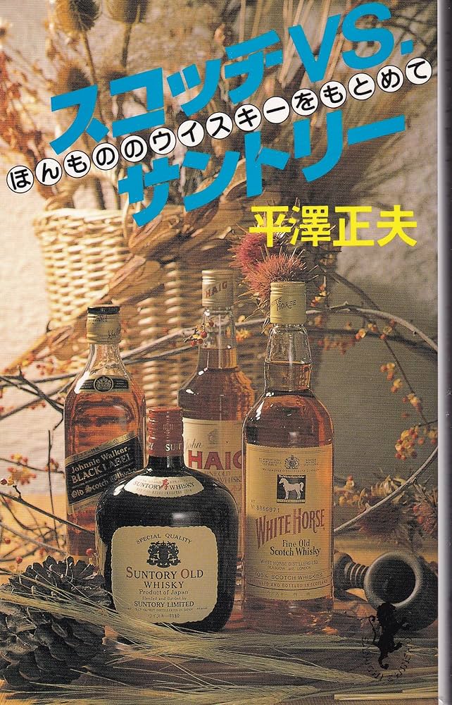 【LONG SIDE スコッチウイスキー1本】 根本商店 ウイスキー ボトル販売 全商品 – Page 2 – 北海道根本商店