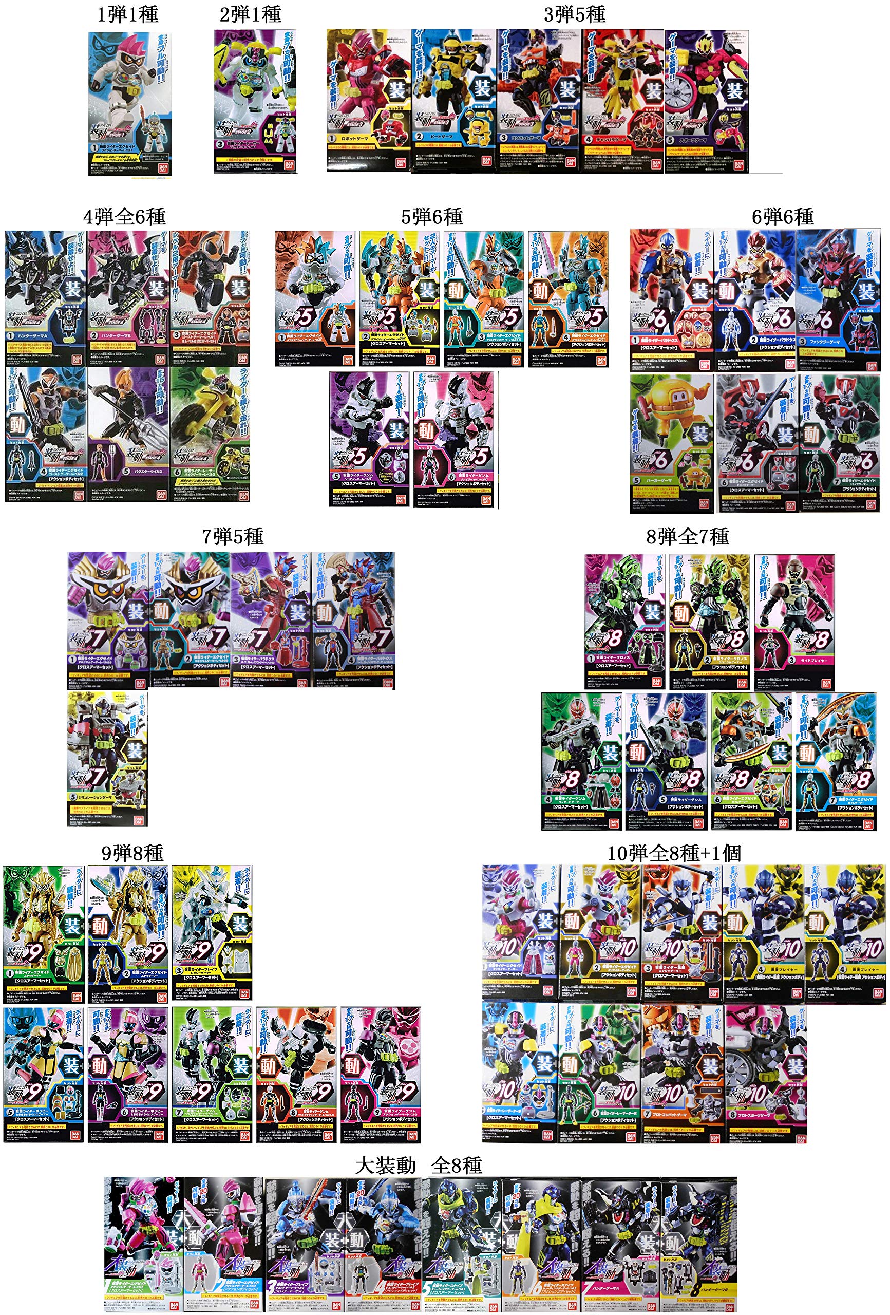 装動 仮面ライダーエグゼイド 1～10弾 全72個コンプ バグスター 最終値下げ 装動 仮面ライダーエグゼイド 1～10弾 全72個 大装動 限定品