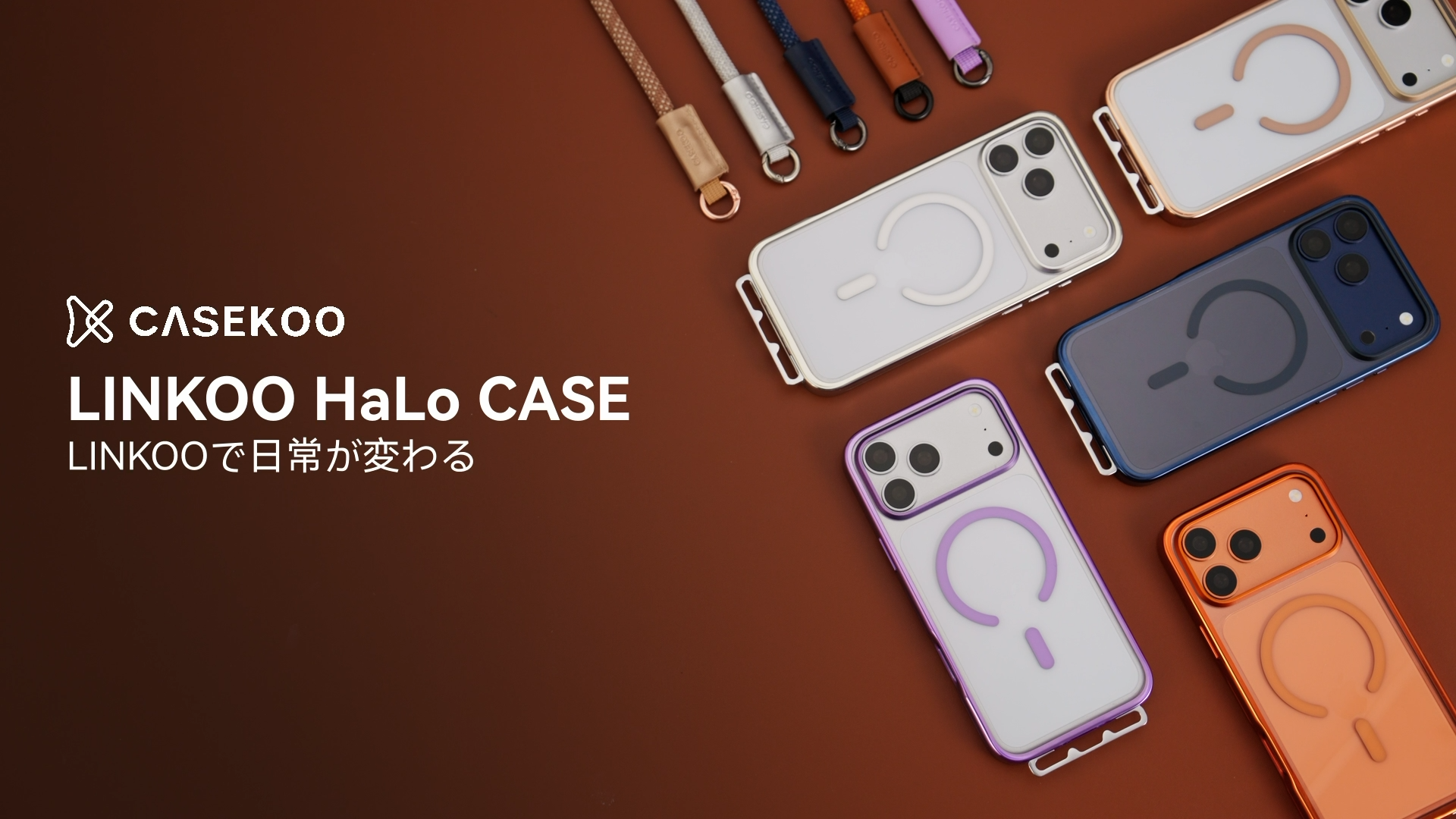 Amazon.co.jp: CASEKOO iPhone 17 用 ケース【業界初ストラップ構造