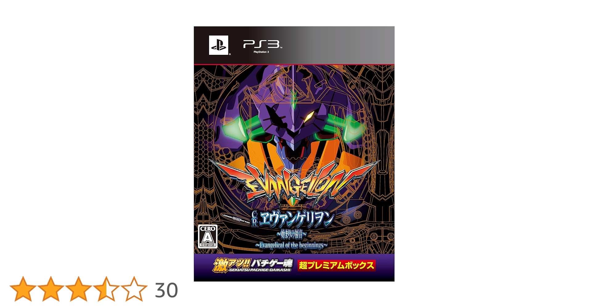 Amazon | ~激アツ!! パチゲー魂 「CRヱヴァンゲリヲン~~始まりの