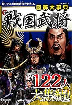 【未使用あり！】 戦国武将データファイル 全巻+特典セット A1KWHbeL7RL._UF350,350_QL80_.jpg