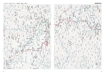 日本百名谷 山と溪谷 2024年1月号「日本百名山と日本二百名山」（別冊付録