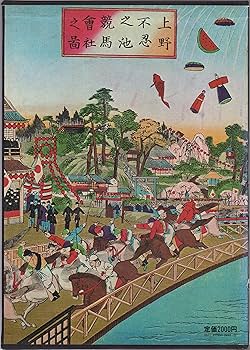 昭和レトロ　錦絵　幕末明治の歴史　全巻セット 昭和レトロ 錦絵 幕末明治の歴史 全巻セット - メルカリ