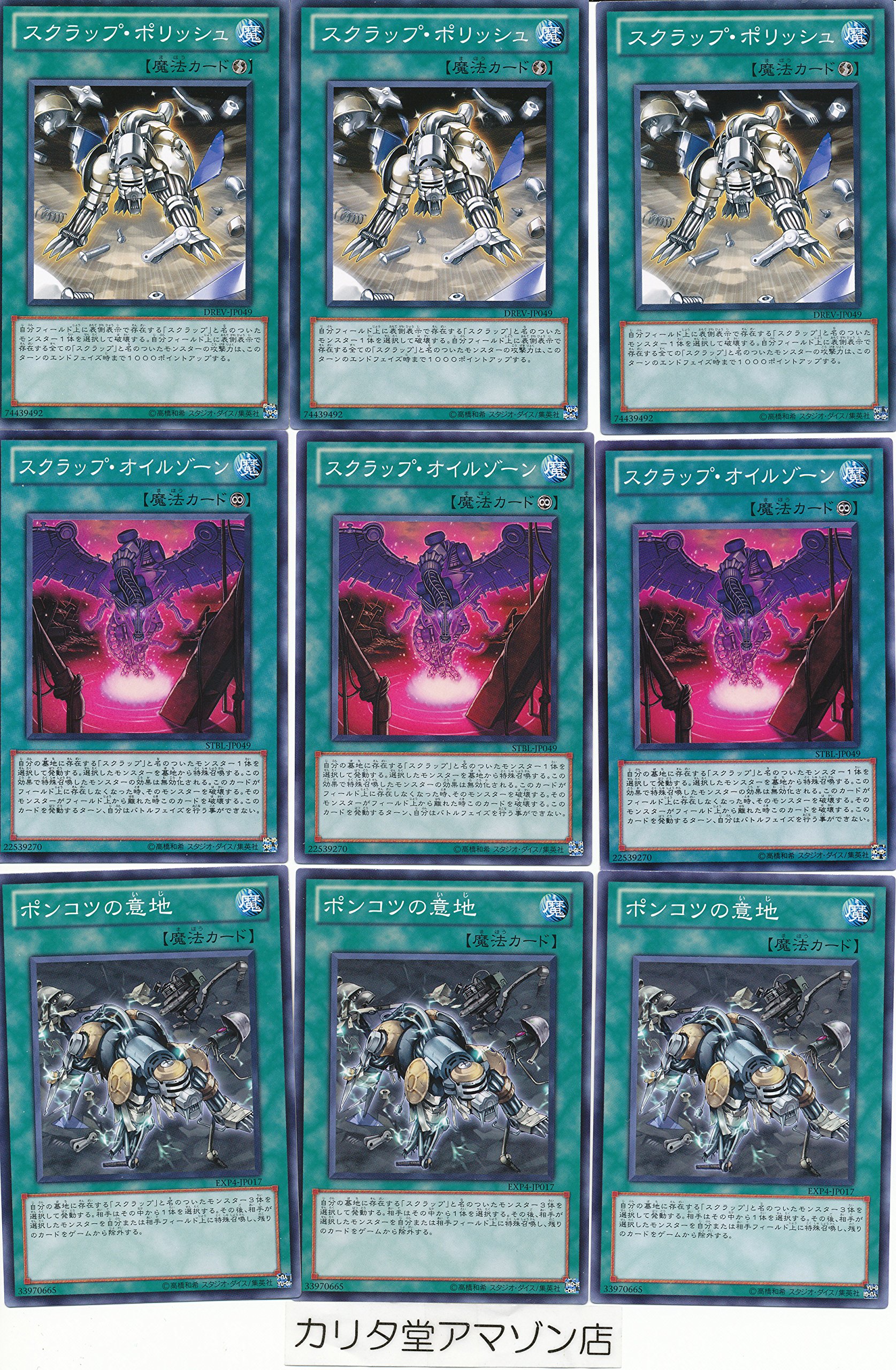 Amazon.co.jp: 遊戯王スクラップデッキビルダー : おもちゃ