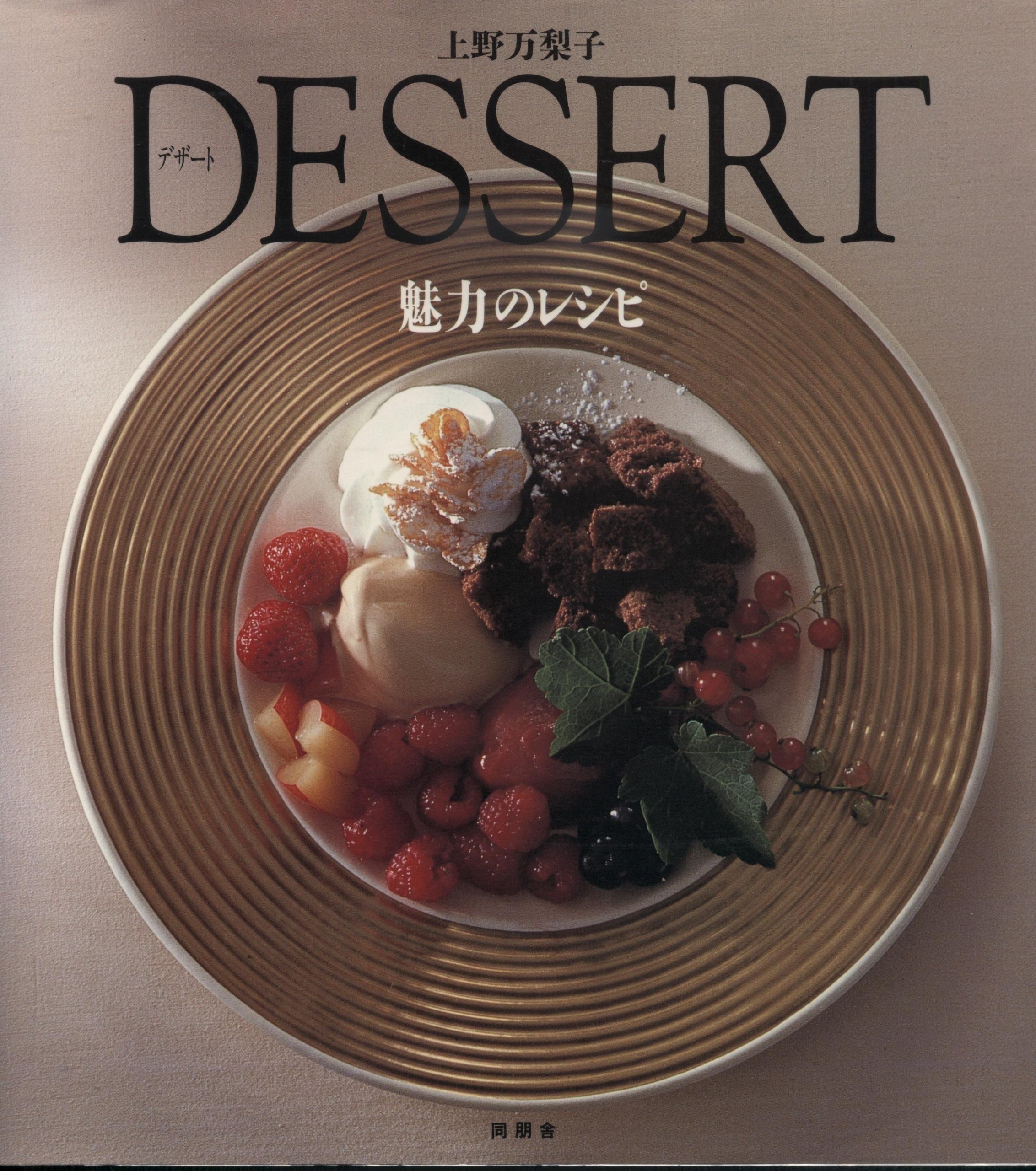 Amazon.co.jp: 上野 万梨子: 本、バイオグラフィー、最新アップデート