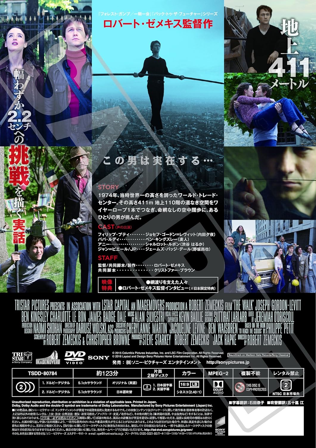 Amazon ザ ウォーク 初回生産限定 Dvd 映画