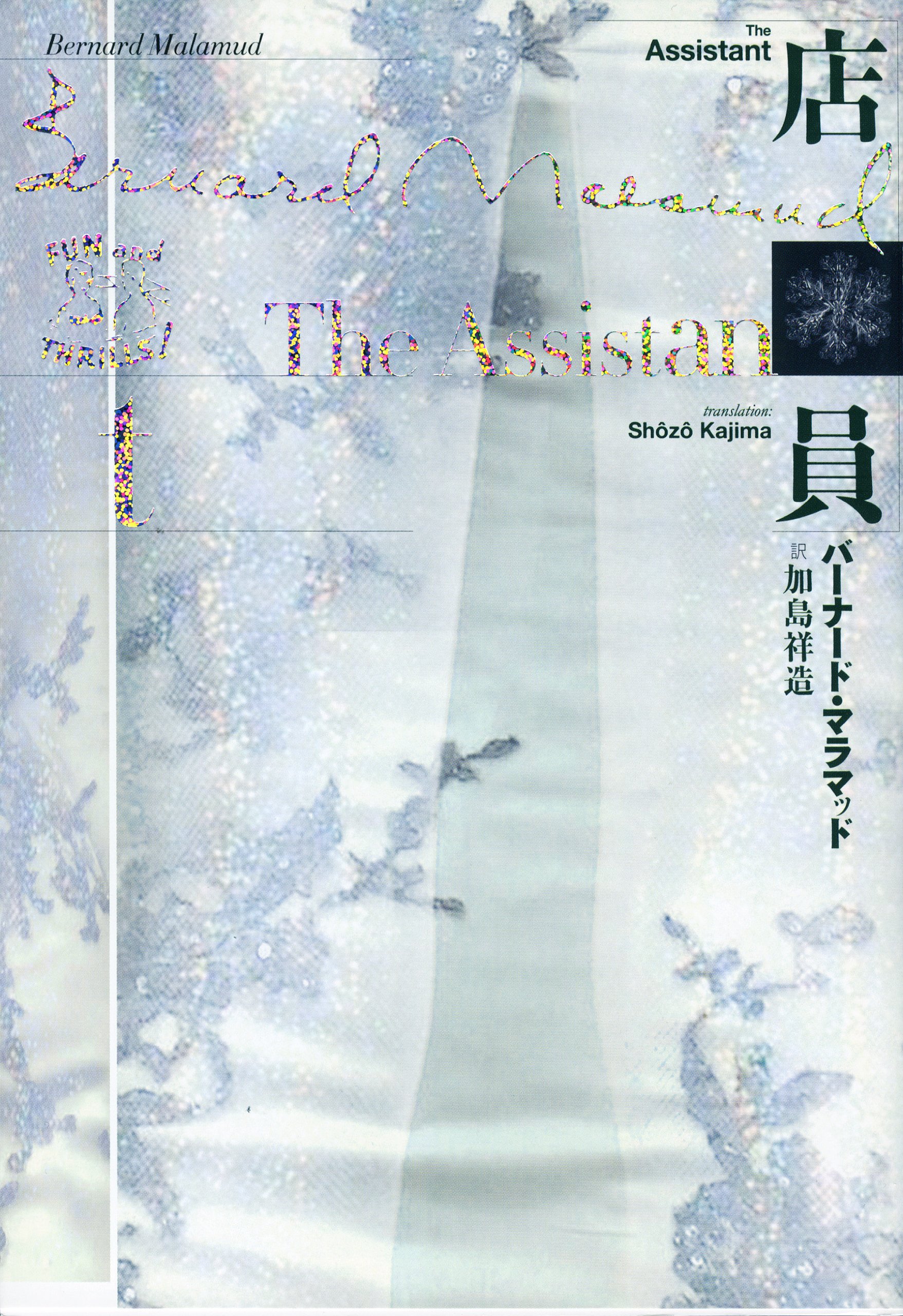 洋書 Japan - A Modern Retail Superpower 洋書 Japan - A Modern