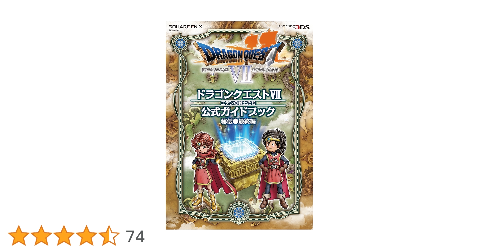 DS・ 3DS 37本+おまけ ドラクエ5 7 9 11 シアトリ メガテンなど DS DS・ 3DS 37本+おまけ ドラクエ5 7 9 11 シアトリ メガテンなど DS
