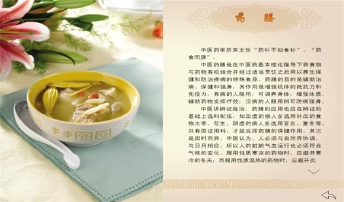 Health Treasure: the Wisdom of Traditional Chinese Medicine