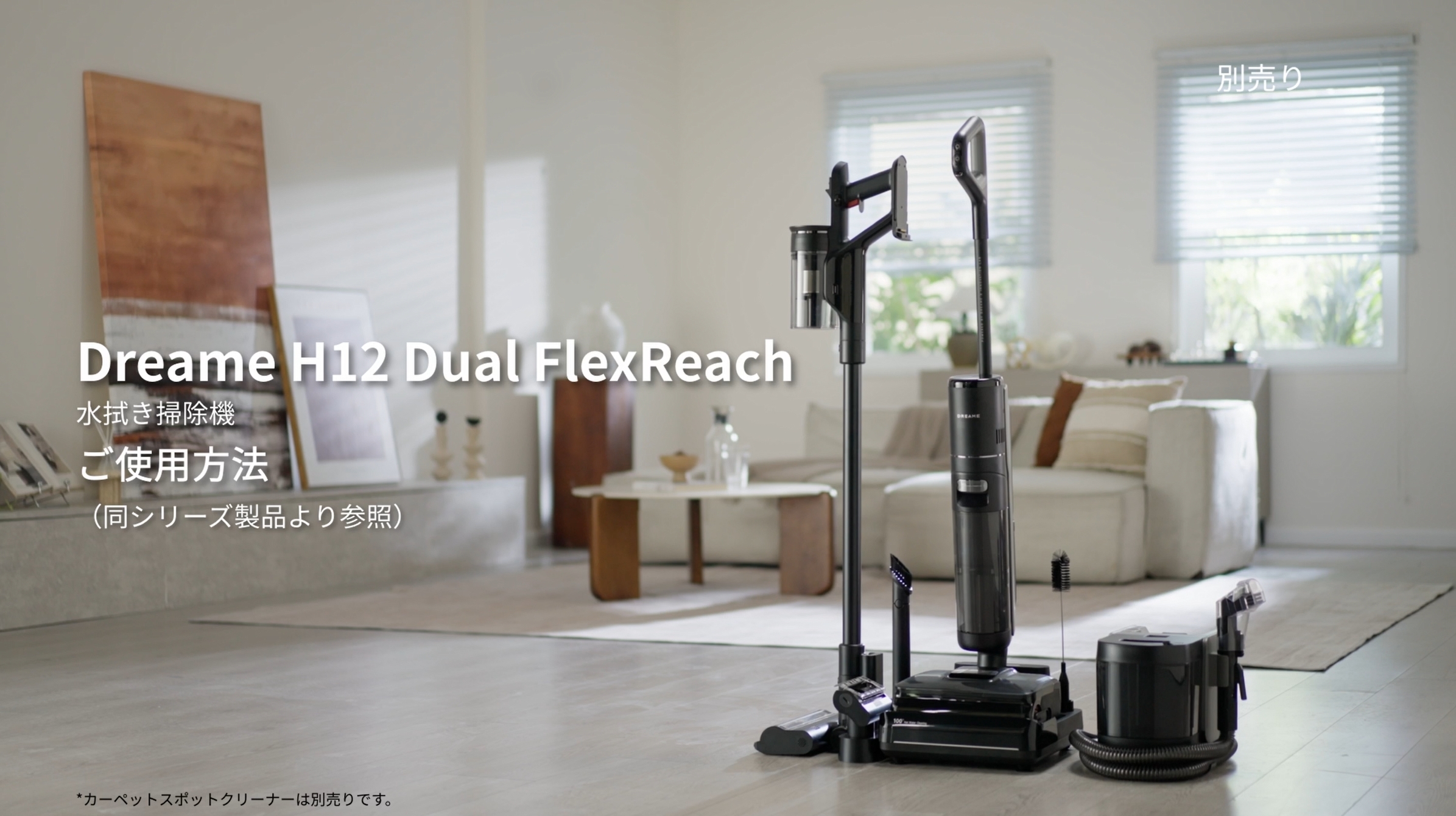 Amazon.co.jp: dreame (ドリーミー)水拭き掃除機 H12 Dual FlexReach