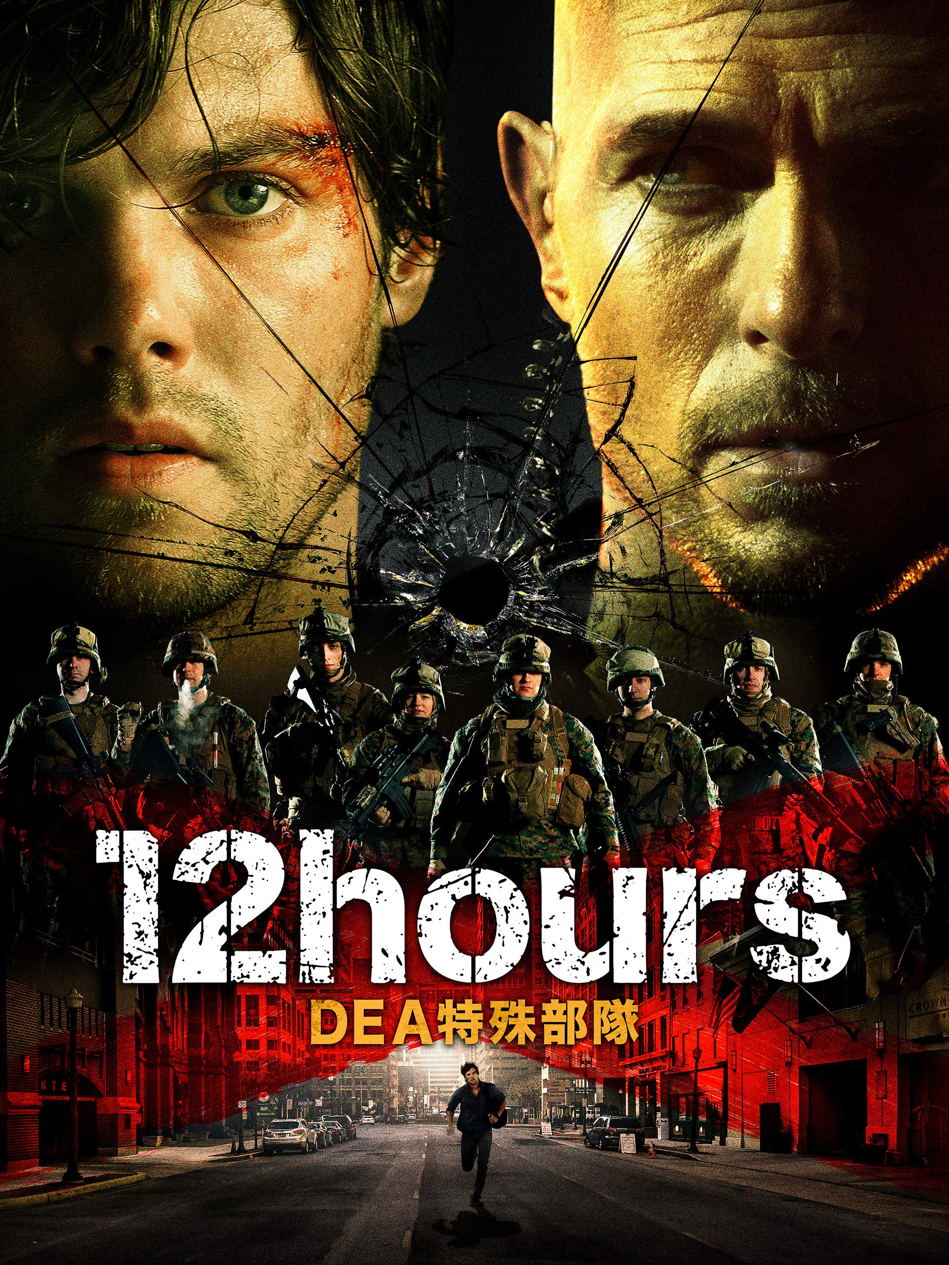 Amazon Co Jp 12hours Dea特殊部隊 字幕版 を観る Prime Video
