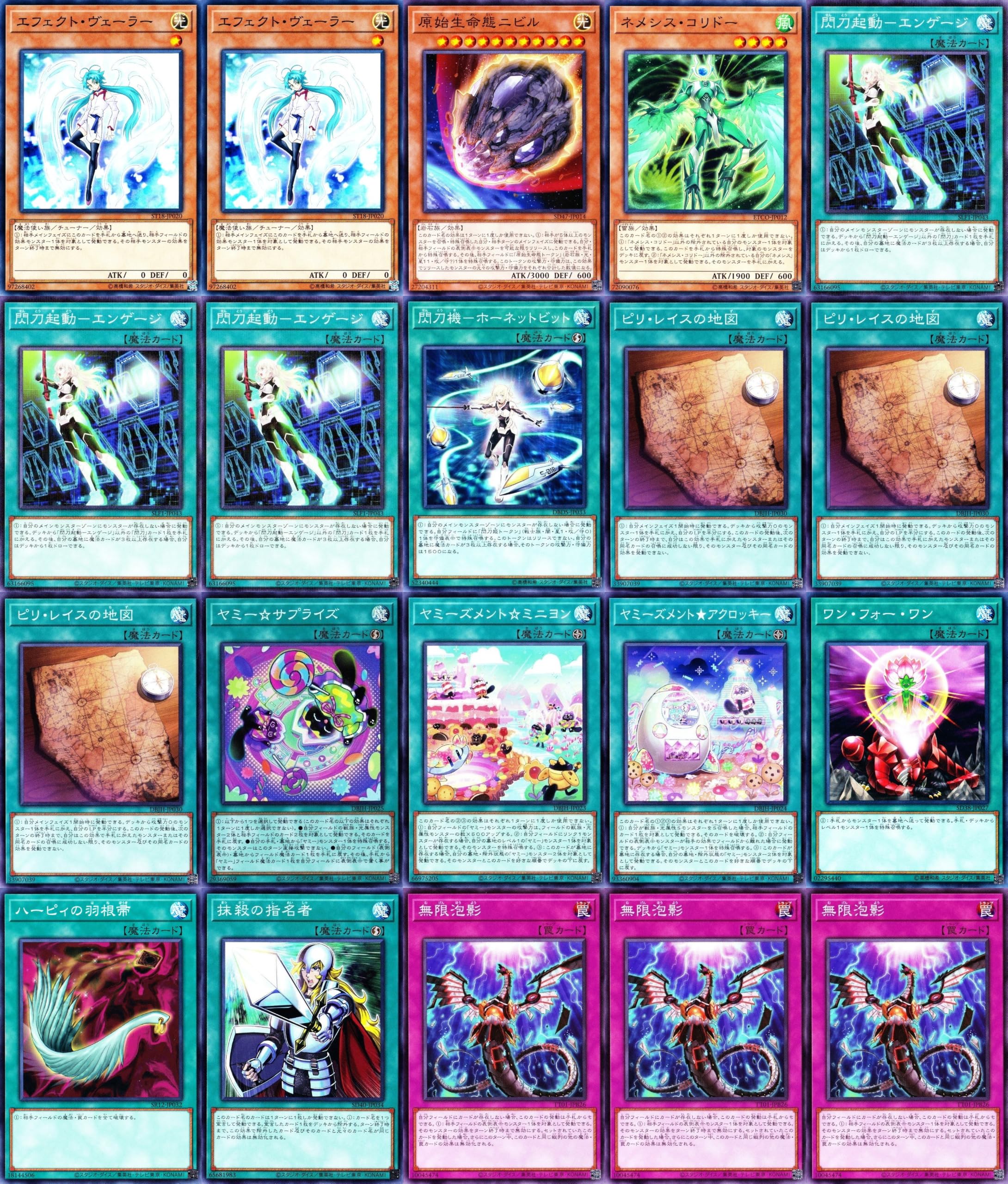 Amazon.co.jp: 【本格構築】 ヤミーデッキ ルイ キューピット 遊戯王