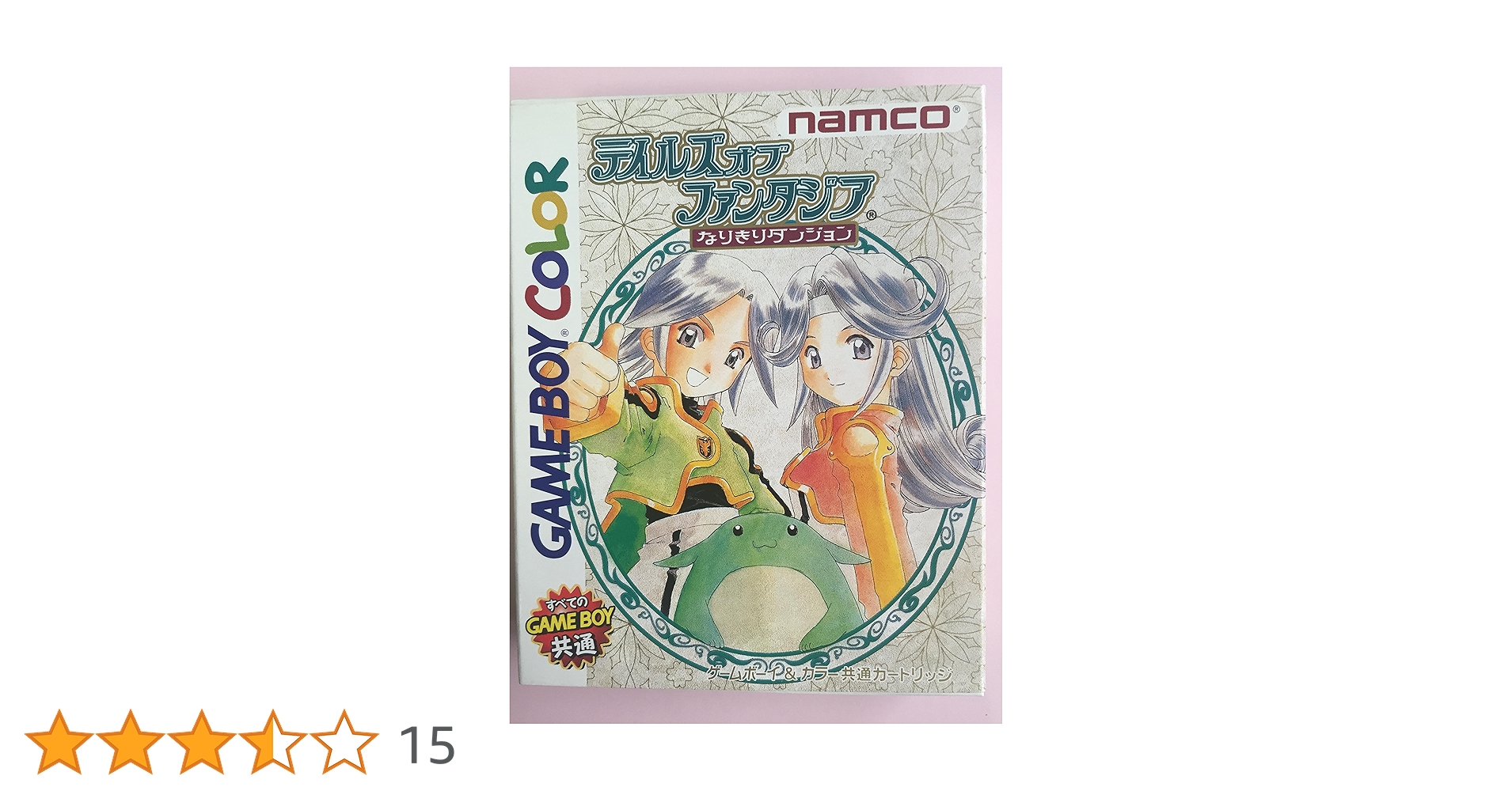 テイルズオブファンタジア なりきりダンジョン GBC Amazon.co.jp: テイルズオブファンタジア なりきりダンジョン