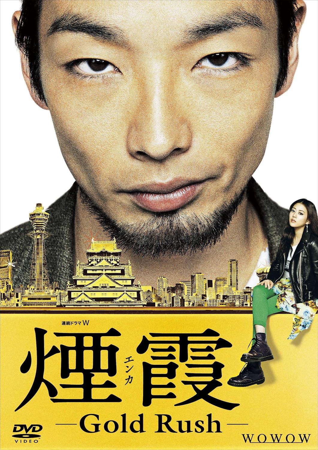 Amazon Com Japanese Tv Drama Serial Drama W Smoke Gold Rush Dvd Japanese Audio No English Sub Movies Tv