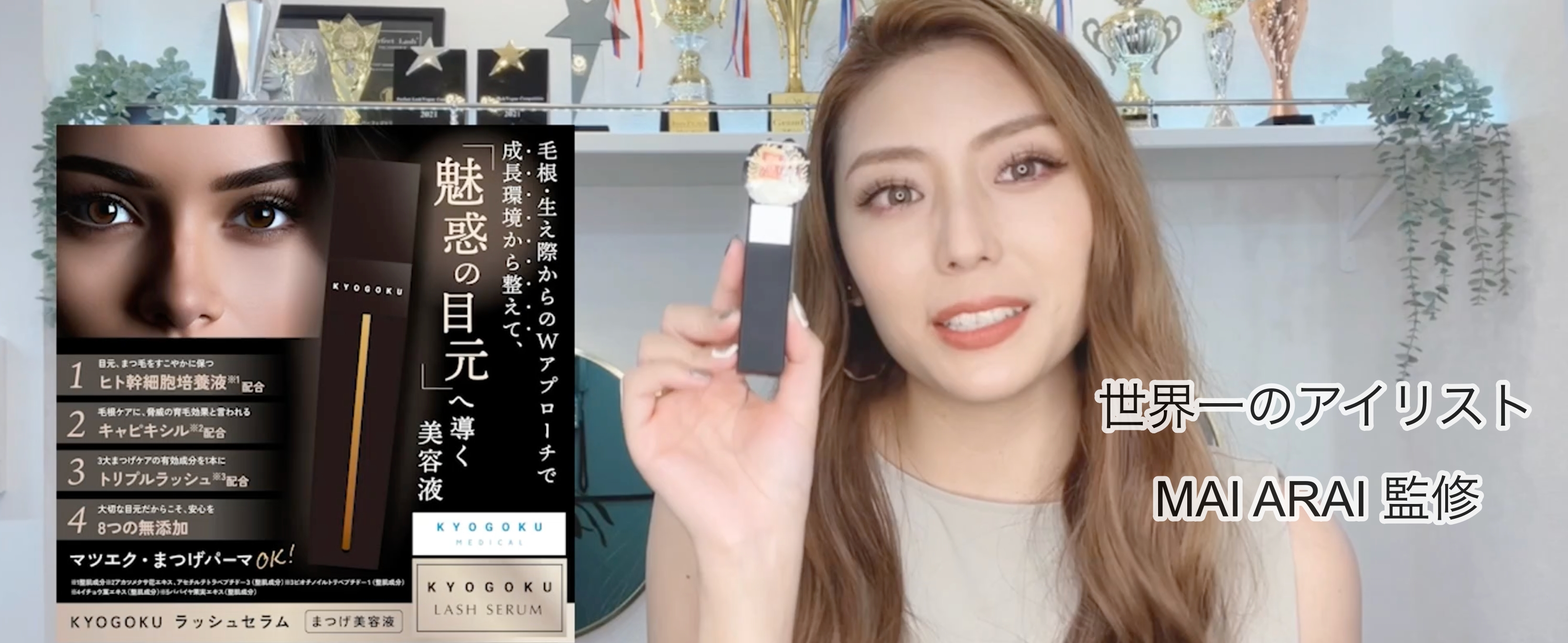 Amazon.co.jp: Kyogoku ラッシュセラム まつげ美容液 エクソソーム