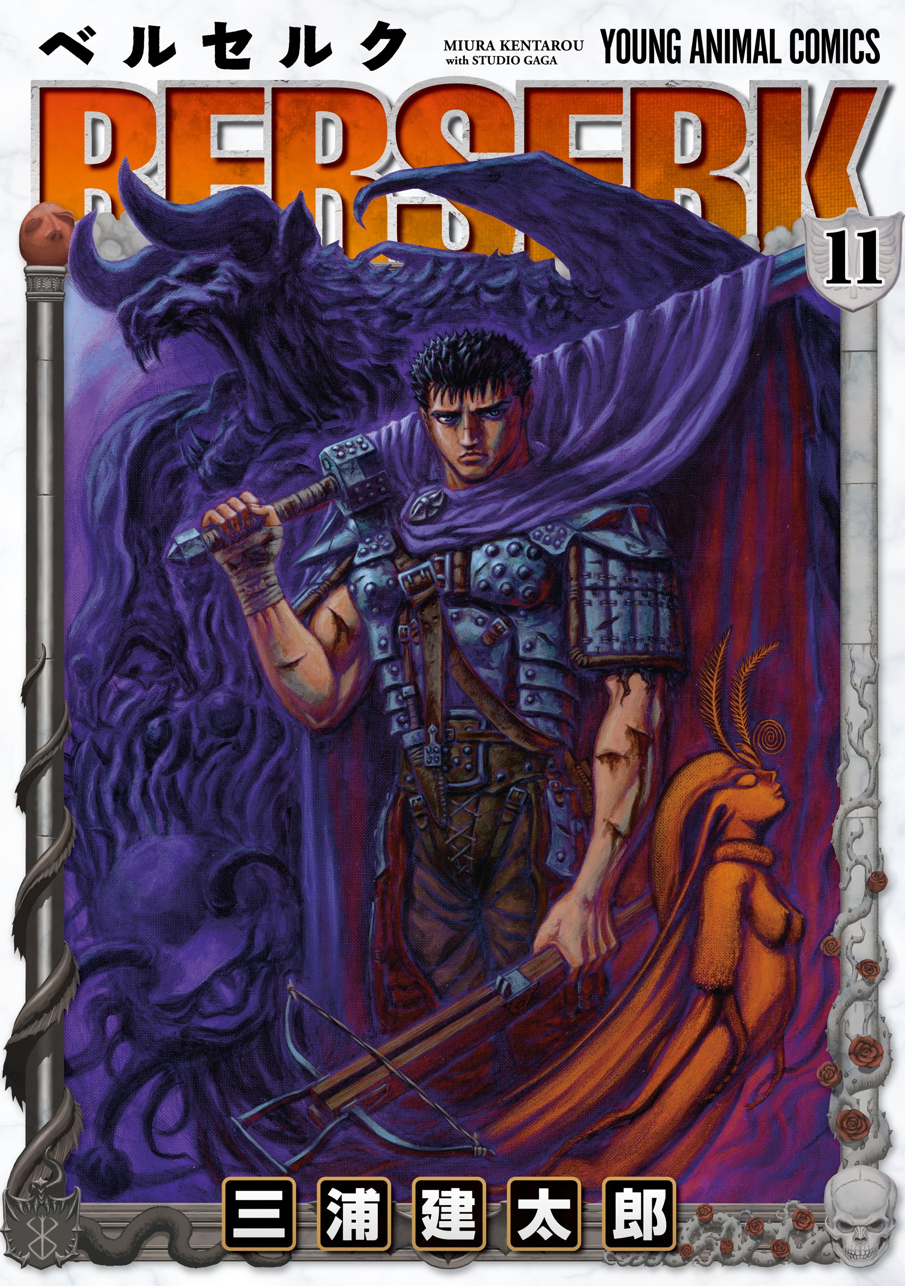THE ARTWORK OF BERSERK 三浦建太郎 THE ARTWORK OF BERSERK 三浦建太郎 Amazon.co.jp: 大ベルセルク