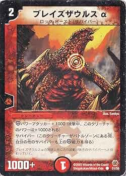 デュエルマスターズ マウントザウルス Amazon.co.jp: デュエルマスターズ マウントザウルス : おもちゃ