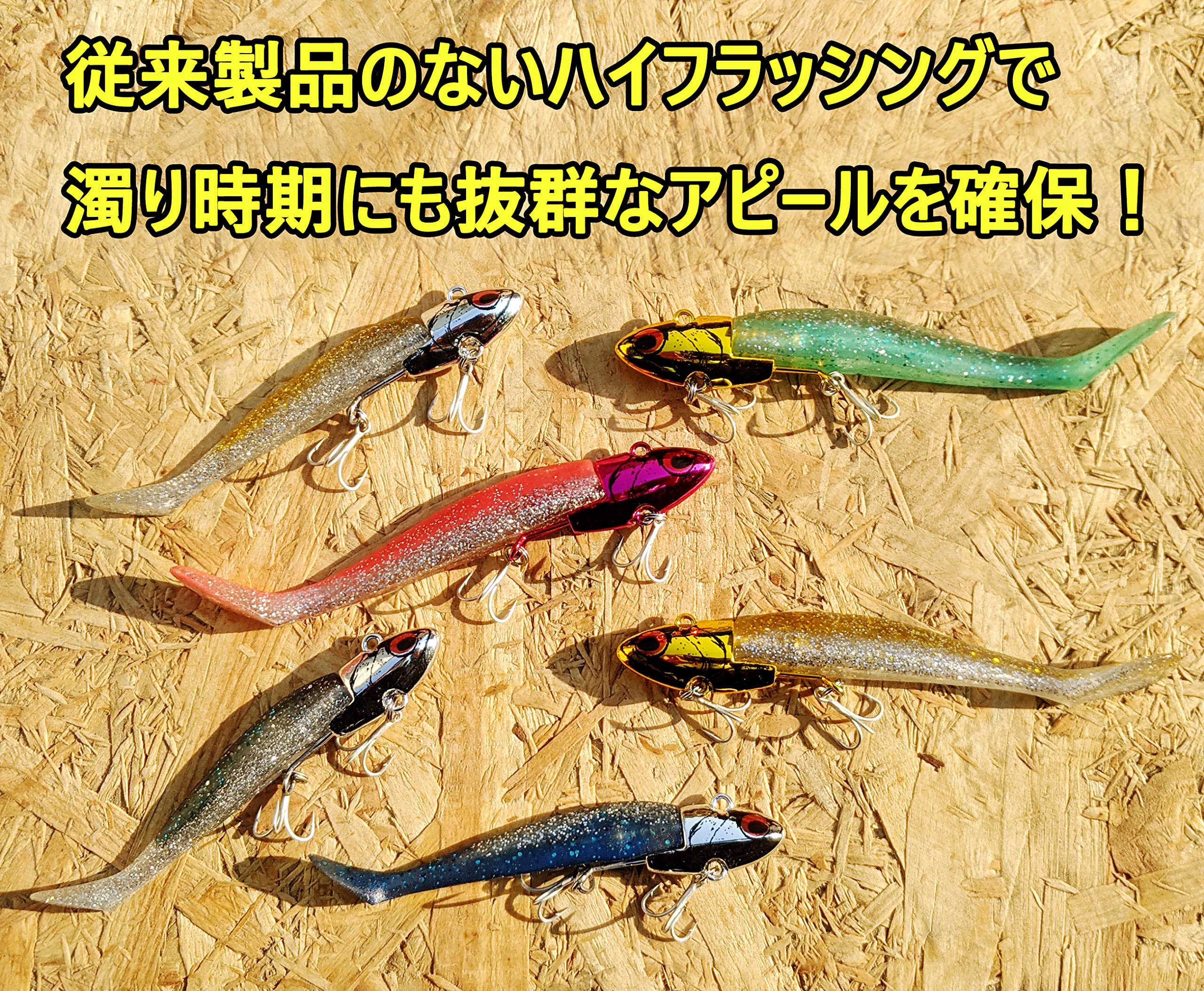 Amazon.co.jp: [KOKO Lure] Chivas Lure, Flounder, Jig Head Worm Set