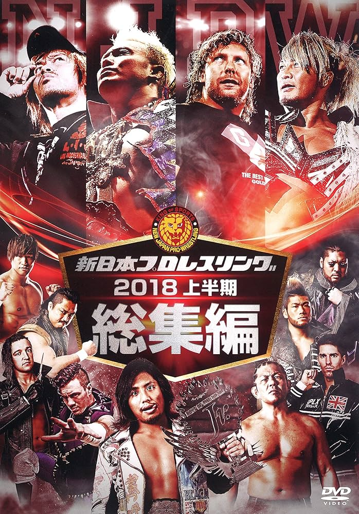 新日本プロレスリング 総集編　DVD　新日本プロレス　プロレス Amazon.co.jp: 新日本プロレスリング 2010年総集編 [DVD