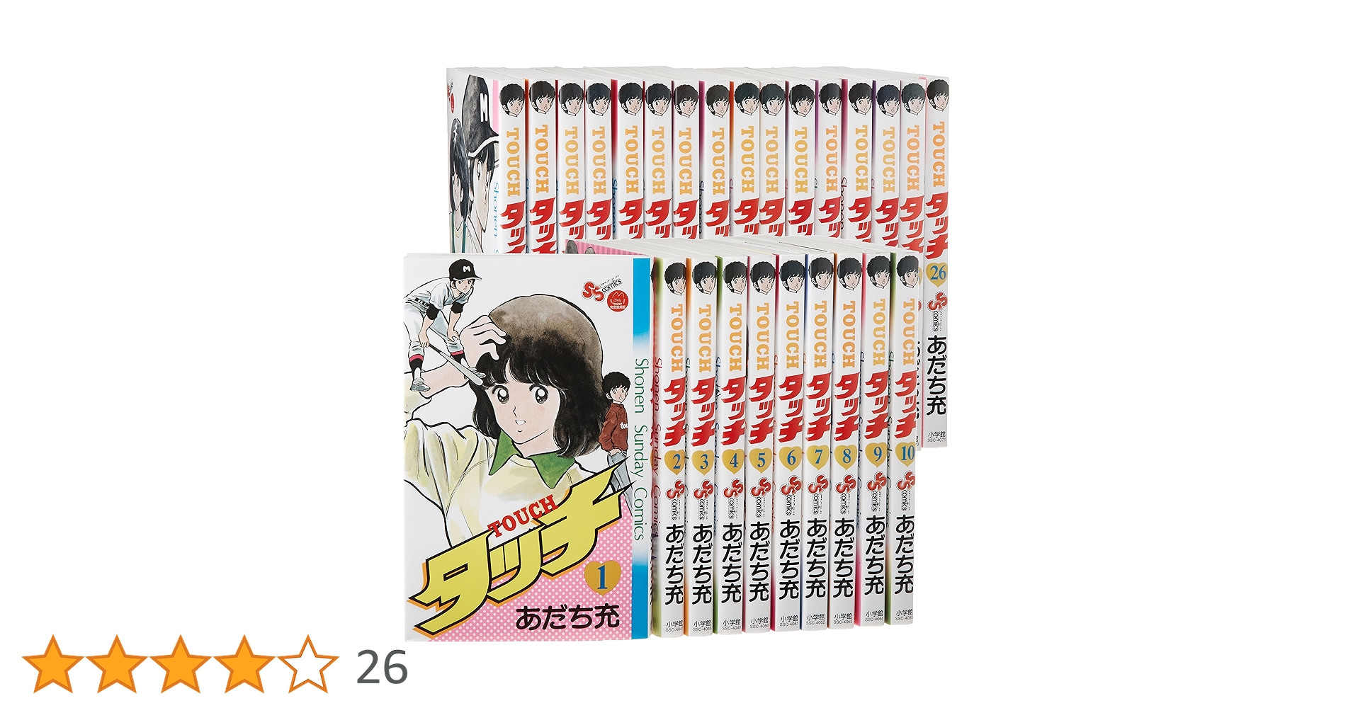 タッチ 完全復刻版 コミック 1-26巻セット (少年サンデー