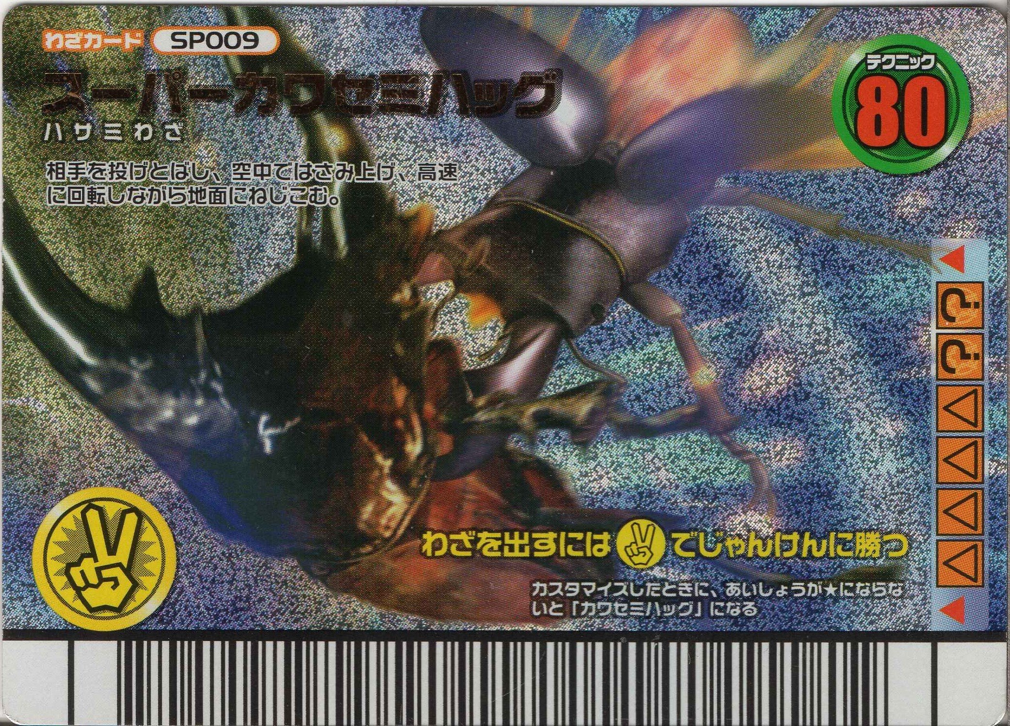 Amazon.co.jp: ムシキング MUSI-SP009-FG スーパーカワセミハッグ